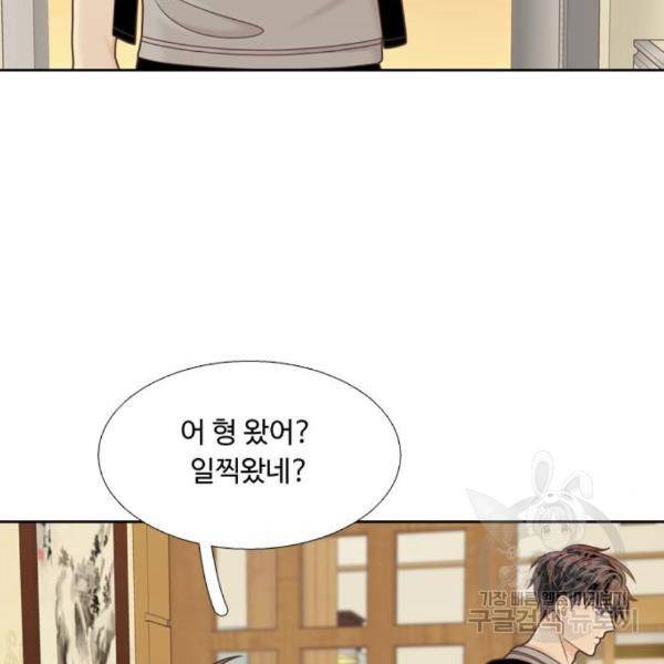 소녀의 세계 2부 97화 2