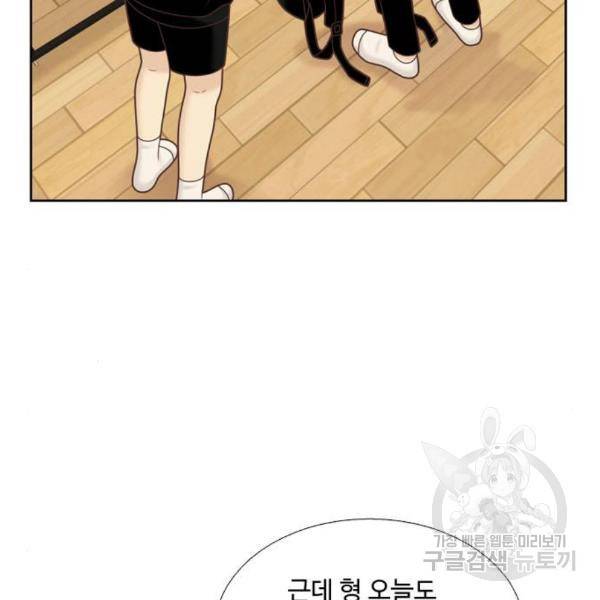소녀의 세계 2부 97화 7