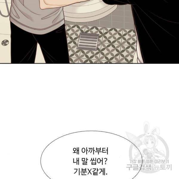 소녀의 세계 2부 97화 18