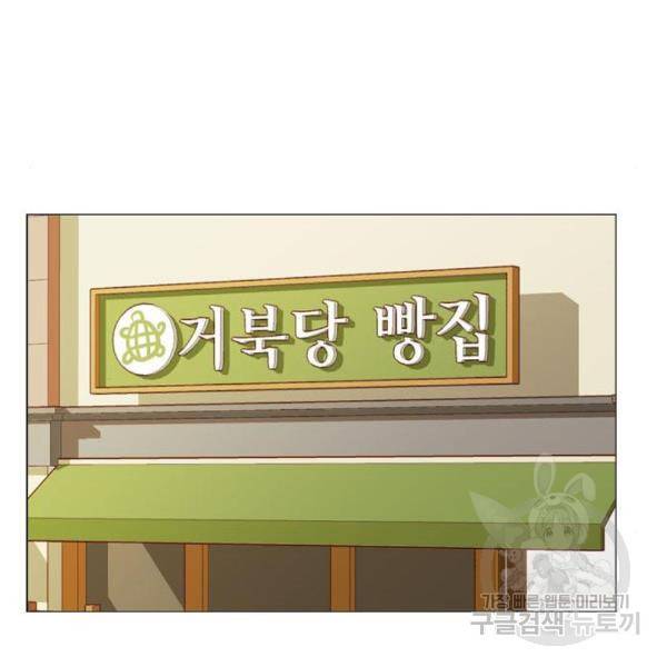 소녀의 세계 2부 97화 23