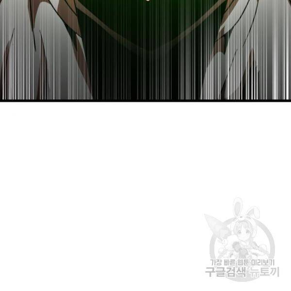 더블클릭 36화 5