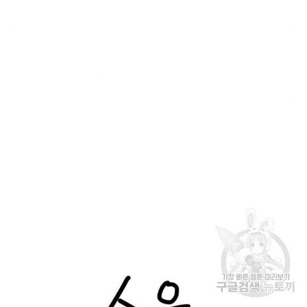 더블클릭 36화 6