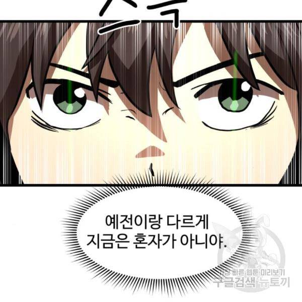 더블클릭 36화 7