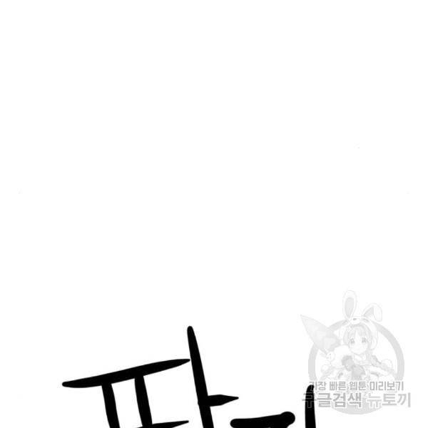 더블클릭 36화 8