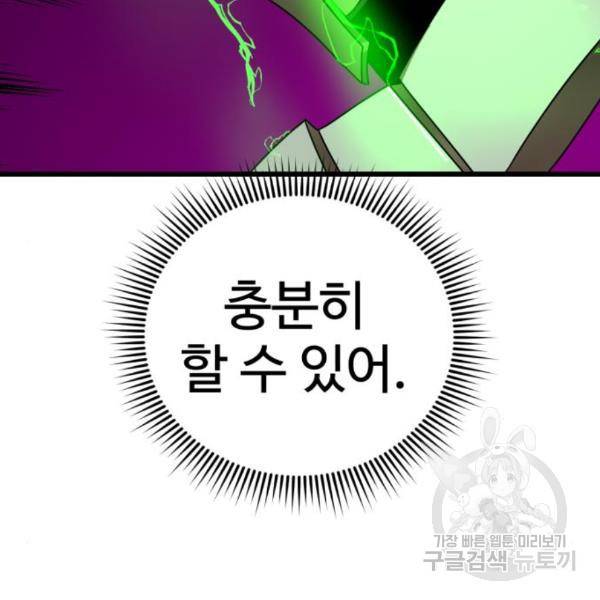 더블클릭 36화 10