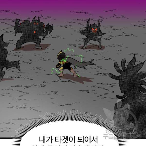 더블클릭 36화 12