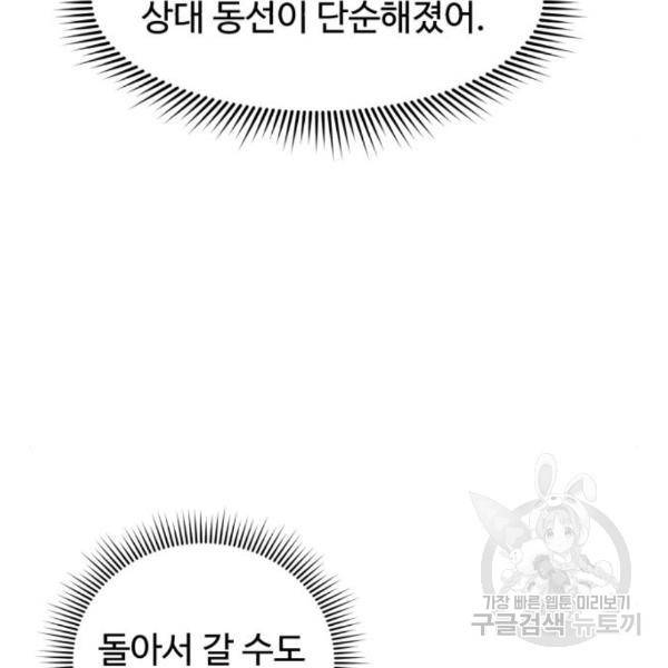 더블클릭 36화 13