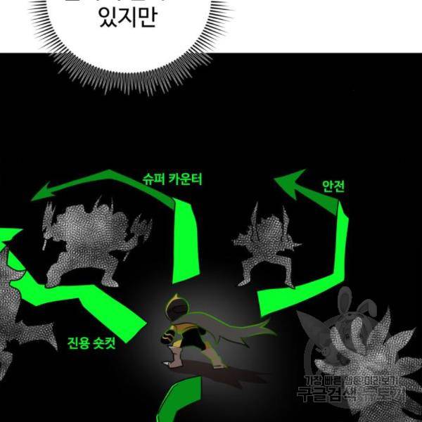더블클릭 36화 14