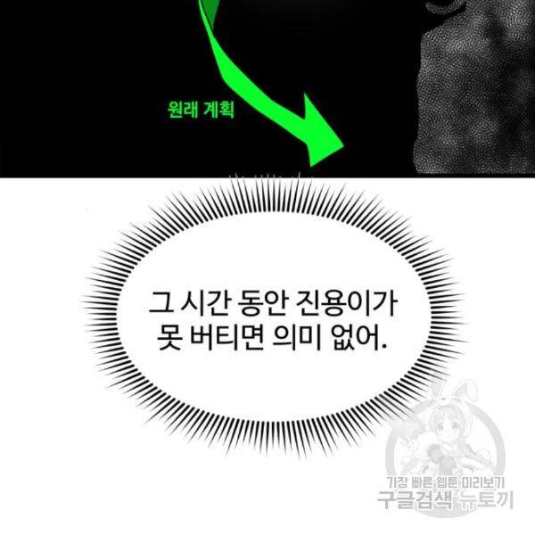 더블클릭 36화 15
