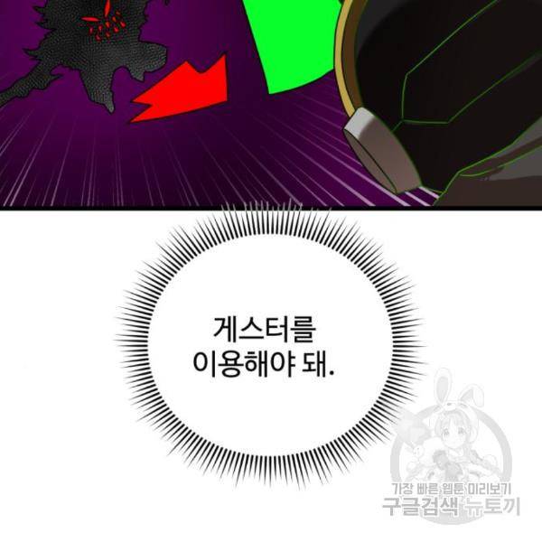 더블클릭 36화 17