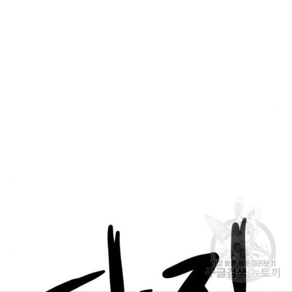 더블클릭 36화 18