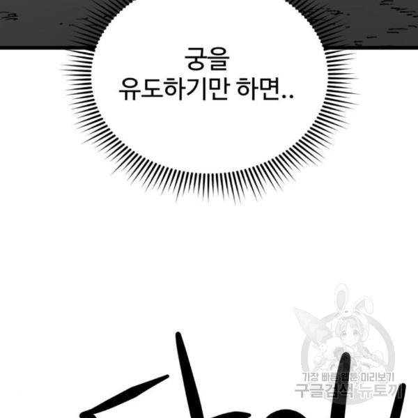 더블클릭 36화 28