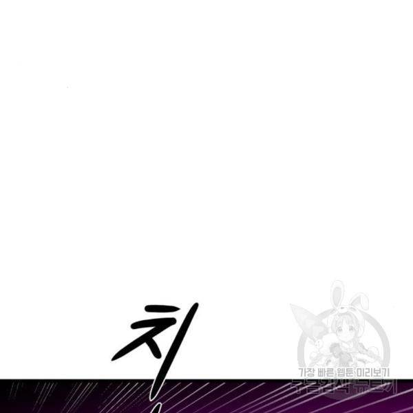더블클릭 36화 30