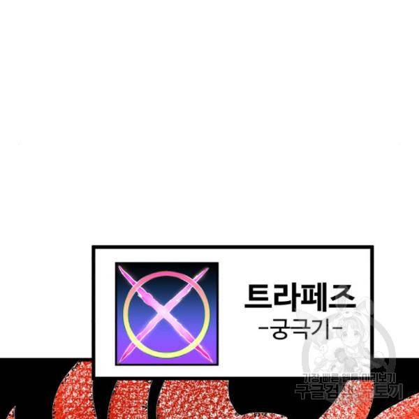 더블클릭 36화 37