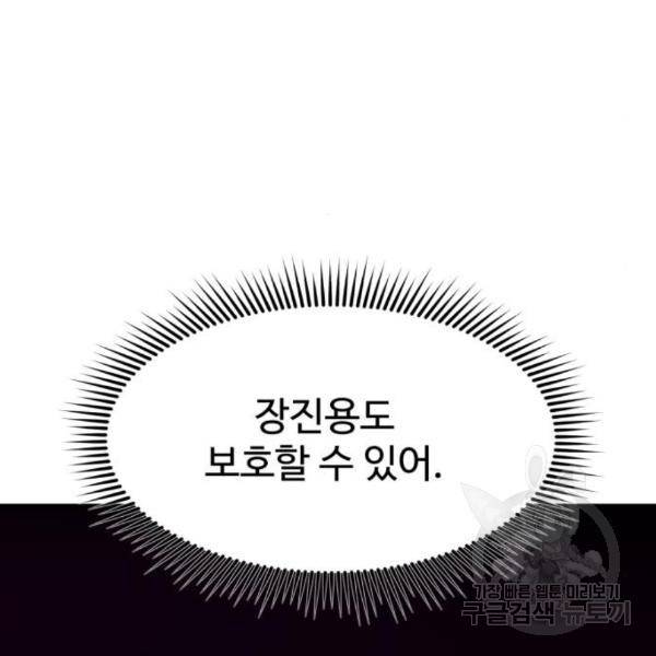 더블클릭 36화 40