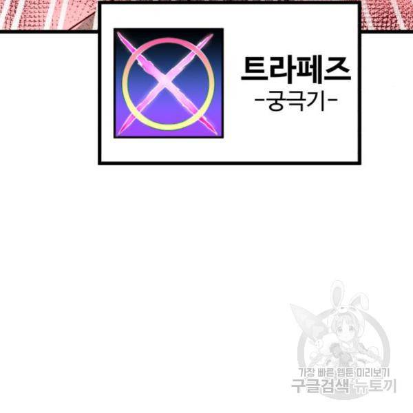 더블클릭 36화 56