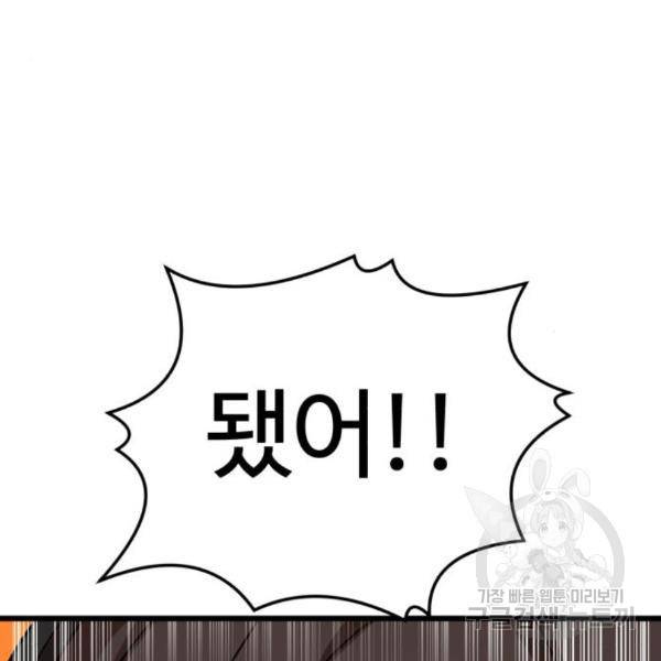 더블클릭 36화 57