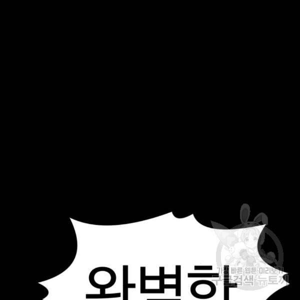 더블클릭 36화 65
