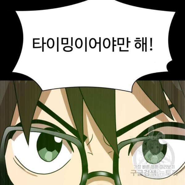 더블클릭 36화 70