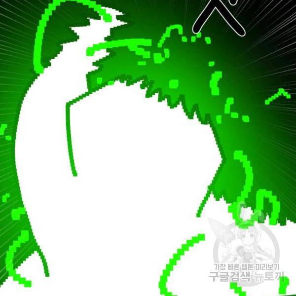 더블클릭 36화 73