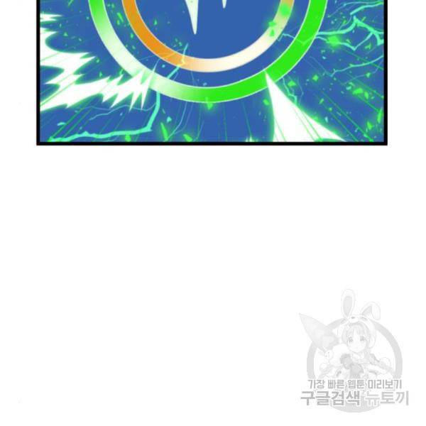 더블클릭 36화 86
