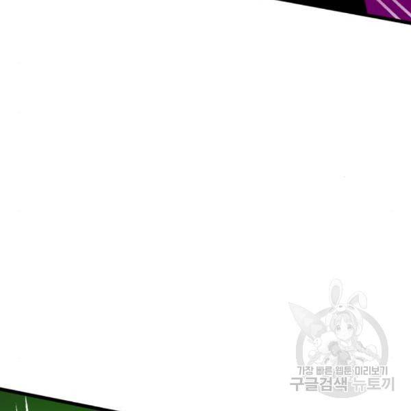 더블클릭 36화 92