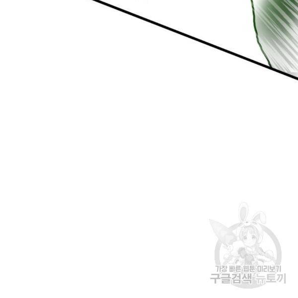더블클릭 36화 95