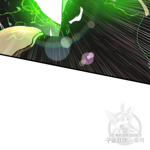 더블클릭 36화 98