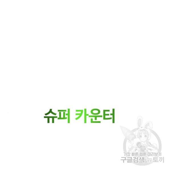 더블클릭 36화 104