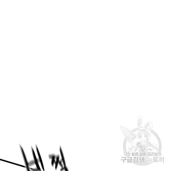 더블클릭 36화 105