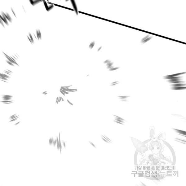더블클릭 36화 106