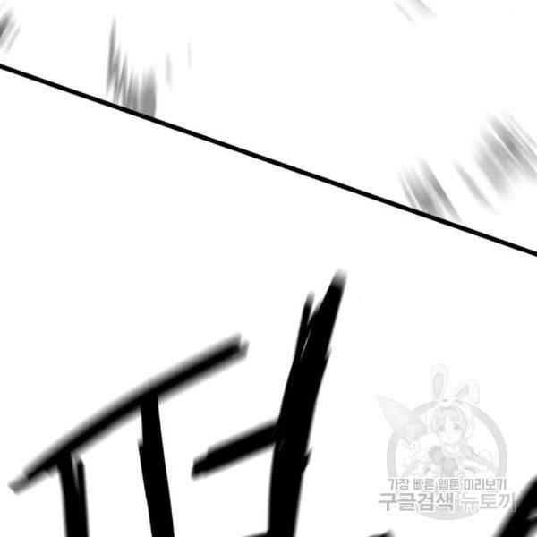 더블클릭 36화 107