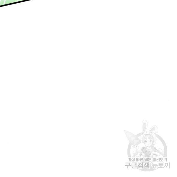 더블클릭 36화 112