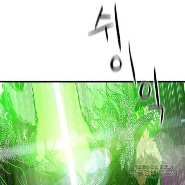 더블클릭 36화 113
