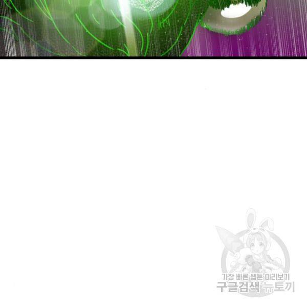 더블클릭 36화 114