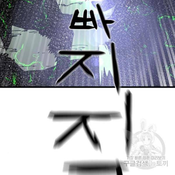 더블클릭 36화 119