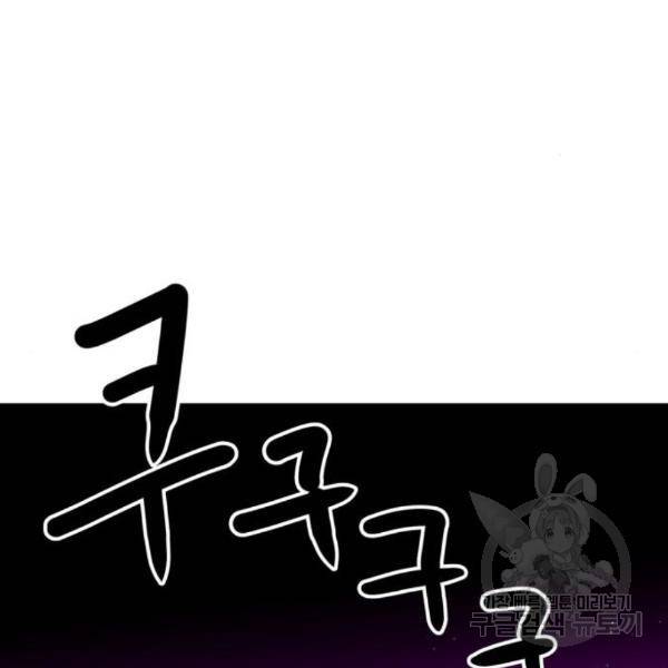 더블클릭 36화 121