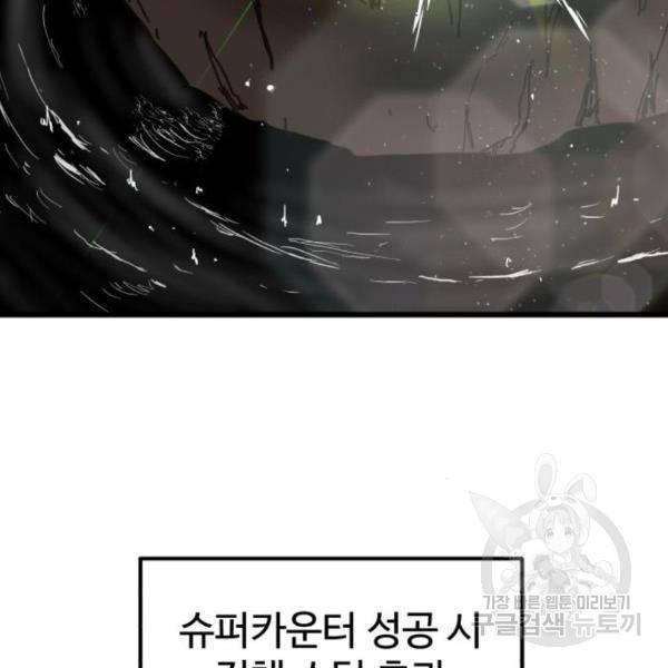 더블클릭 36화 123