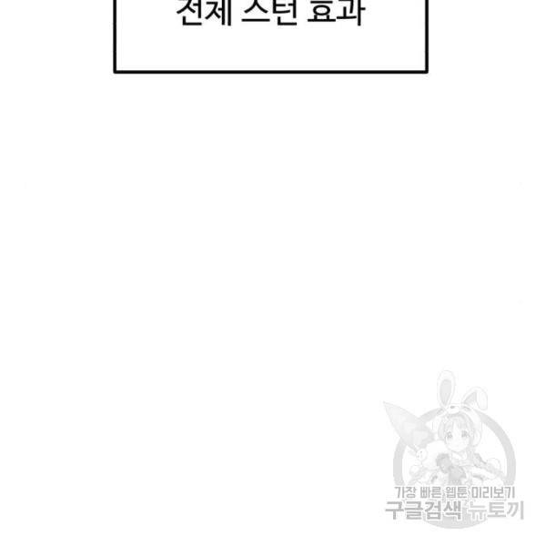 더블클릭 36화 124