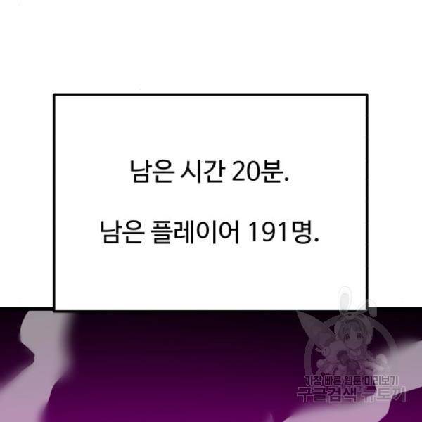 더블클릭 36화 127