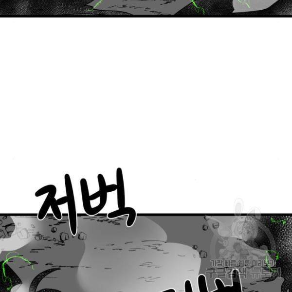 더블클릭 36화 130