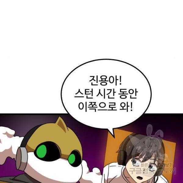더블클릭 36화 134