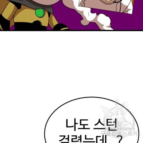 더블클릭 36화 135
