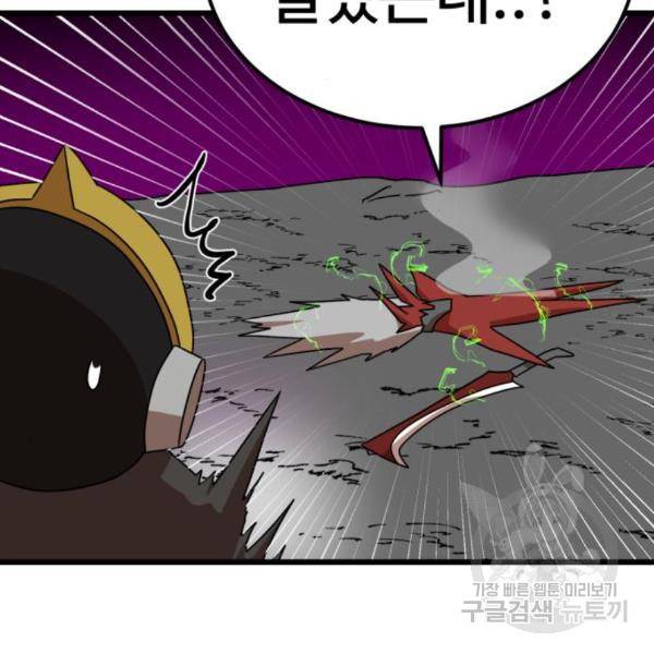 더블클릭 36화 136