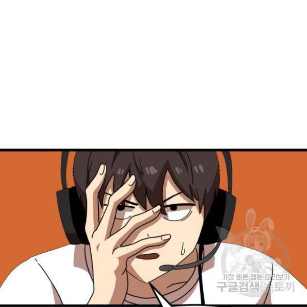 더블클릭 36화 137