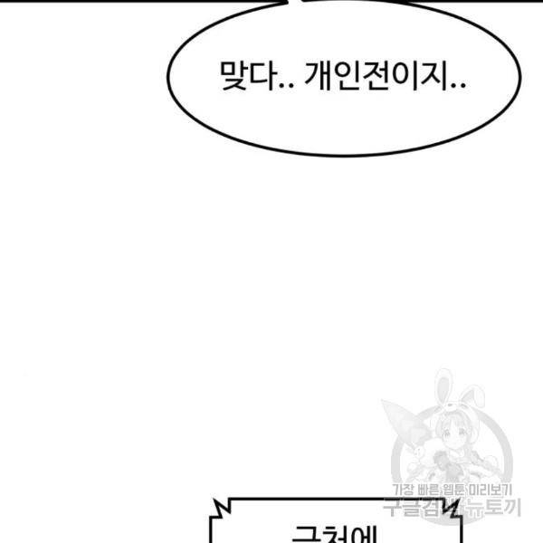 더블클릭 36화 138