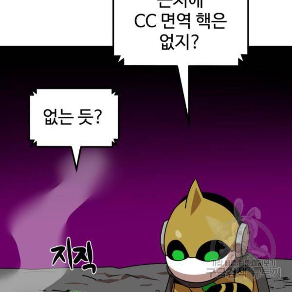 더블클릭 36화 139