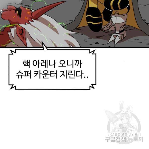 더블클릭 36화 140