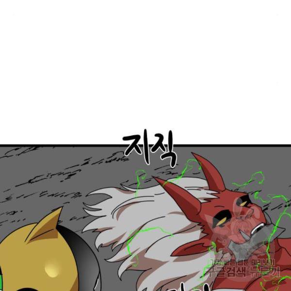 더블클릭 36화 141