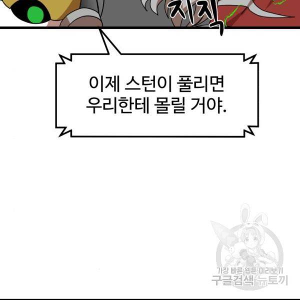 더블클릭 36화 142